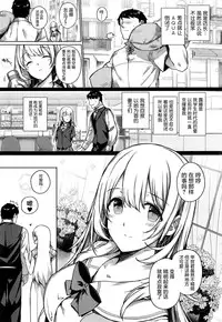 [Katsurai Yoshiaki] Aquania Marriage Life (COMIC ExE 01) [Chinese] [屏幕髒了漢化]