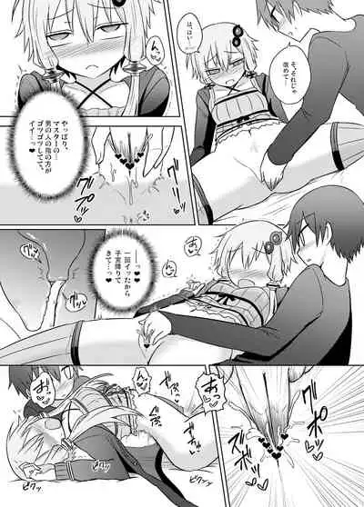 [Atelier:Dew (Kurakumo Nue)] Junjou na Yukari-san wa Suki desu ka? (VOCALOID) [Digital]