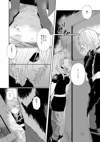 オーバーヒート