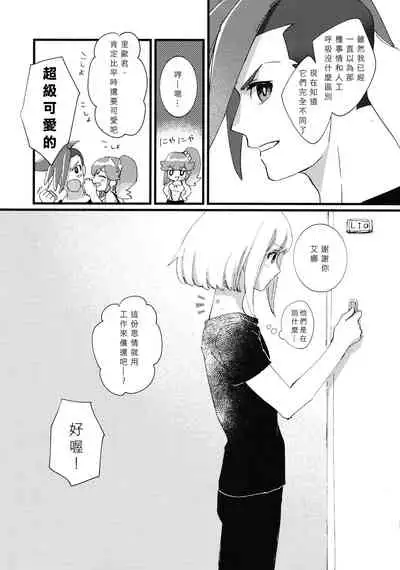 Nearly Equal 丨 勢均力敵