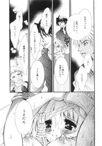 [Chitose Rin] Mijuku na Kajitsu Vol.2