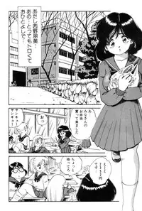 [Nakamori Ai] Hanjuku F Cup Musume