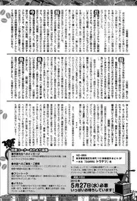 Comic Toutetsu 2015-06 Vol. 5