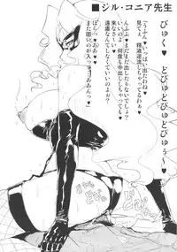 (SC56) [Draw Go (Souichi)] Final Super Ultra Great Special Deluxe Pretty Uriatto Dynamic Bomber Eros (Jewelpet Sunshine)