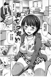 [E-musu Aki] Nuresuji | 淫濕素質 [Chinese]