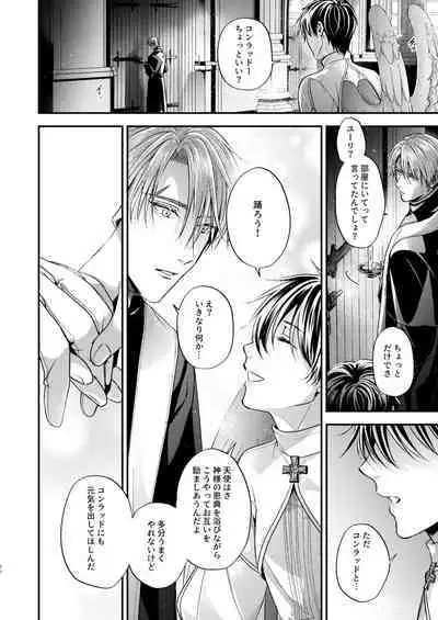 Night under the midnight sun ✜ Ⅱ