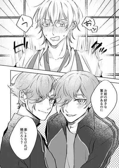 [Cha ni Neko-mamire (Toto)] Kanbenshitekure!! (Touken Ranbu) [Digital]