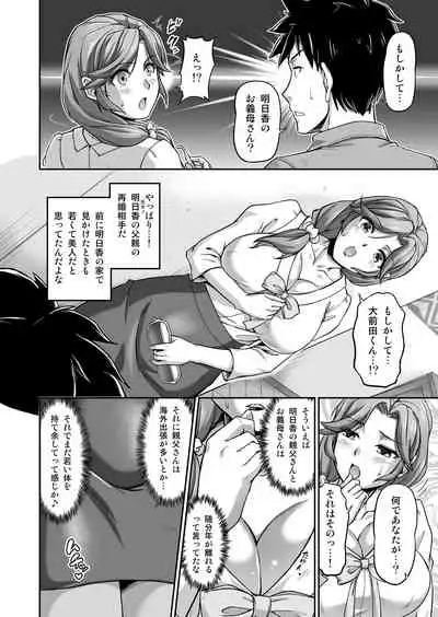 Deaikei de Nanpa Shitara Motokano no Gibo ga Kita