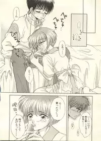 [Anthology] Pai;kuu 1998 July Vol. 11