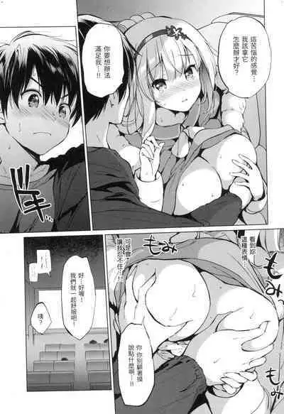 Nijiiro Perfume - Girl's colorful perfume | 虹色香水