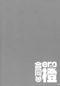 (Reitaisai 7) [Cat Expert (Various)] ero Chen Goudou (Touhou Project)