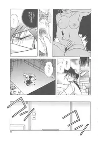 [SHIZUKA] Yuukai Kankin