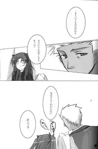 (C71) [Chicken Chicken Machine (Tanabe Satoru, Inoue Midori)] Dakara Yametoke tte Itta desho!? (Fate/stay night)