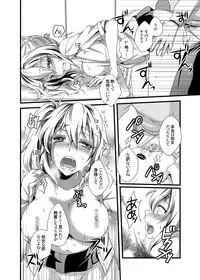 COMIC Grape Vol. 15 [Digital]