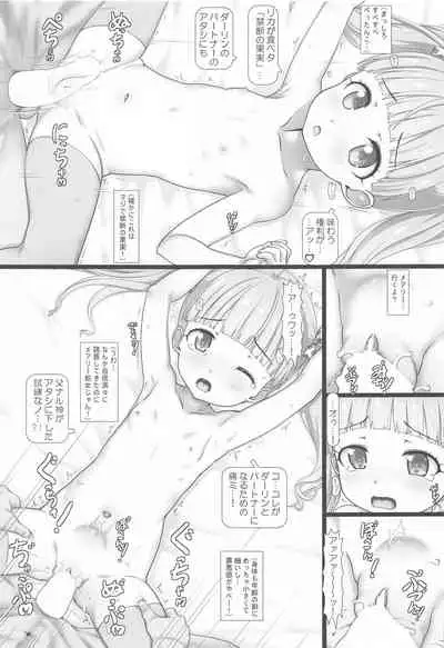 Nakadashi Idol Time! M2