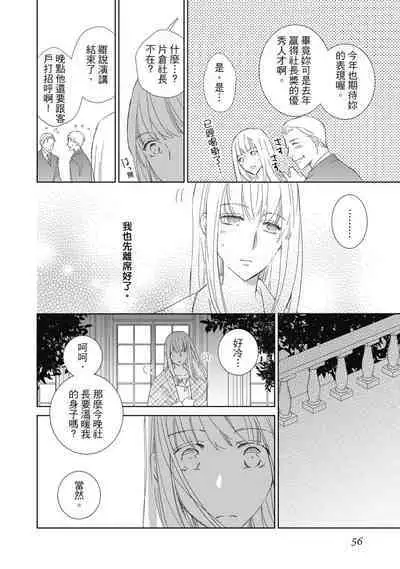 菁英同儕是擁有超絕性技的做愛專家