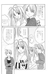 (SC7) [Hikari no Shinden (Koukami Sayana)] Naru Moe 2 (Love Hina)