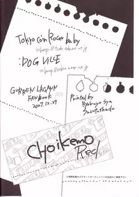 (C73) [:DOG VILLE, Tokyo Coin Rocker Baby (agaccho, Mitsumura)] Choikemo Akaban (Tengen Toppa Gurren Lagann)