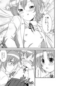 [Chou Chemical Gakuen Z (Shiawase Ninaru, Yoshikazu Yosage)] Mako-chan no Ice Cream (Minami-ke)