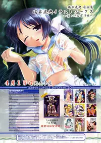 Comic Rin Vol. 16 [2006-04]