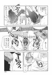 [Ureshino Megumi] Hakoiri-Musume