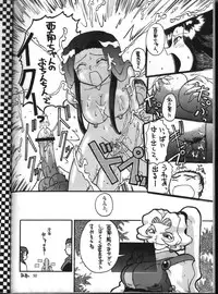 (C63) [Effecter (Various)] Tenchi Nyan Nyan GXP (Tenchi Muyo! GXP)