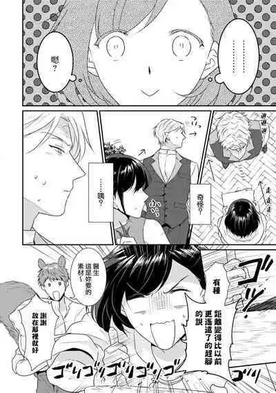 [Narada Yamato] Tensei Majo wa Ryuuzoku no Mamono-sama ni Kakowaremasu | 转生魔女被魔龙金屋藏娇了 1-8 [Chinese] [莉赛特汉化组]