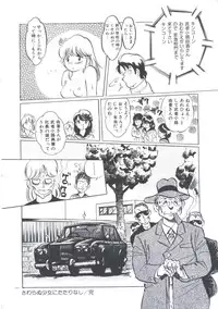 [Manno Rikyuu] Cutie Pet