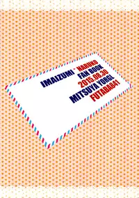 (Sukashi to Naniwa no Rendezvous) [Mitsuya Yoguru (Futaba841)] Genkai Dousei Seikatsu (Yowamushi Pedal)