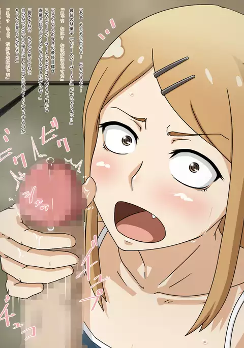 RE:02 -Kusai Bou to Heavy Super Semen to-