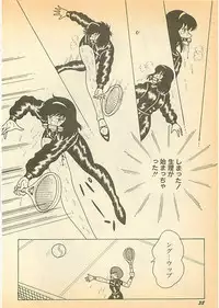 [Makimura Miki] Utsukushiki Jinsei (BONDAGE WARS)