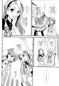 (C84) [Marchen Box (Various)] THE Under Chuugakusei 2 (Various)