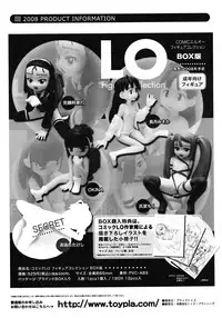 COMIC LO 2008-06 Vol.51