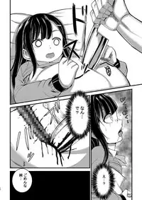 [Ah. (Rihitozoire)] Ninpu no Musume o Saigo ni Osameru Hon [Digital]