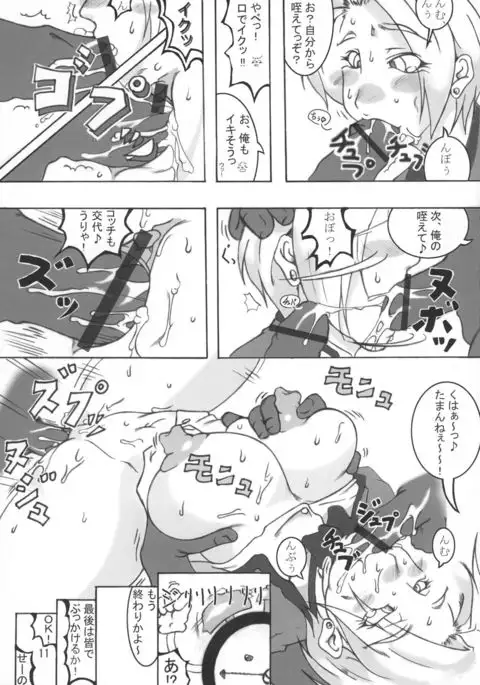 Ippatsu-me ~ King hon ~