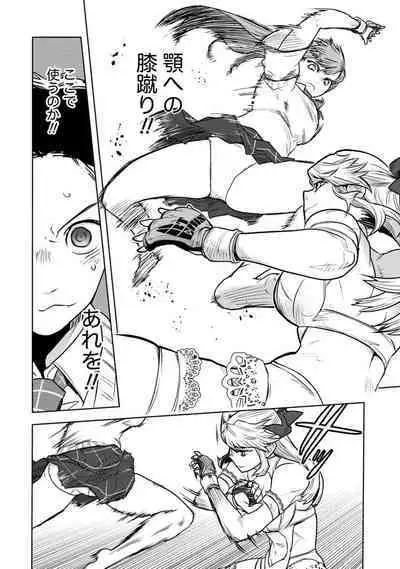 Houkago Shoujo Bout Vol. 1-3 + Bangai