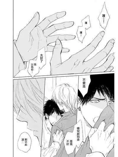 Koko wa Yasashii Niwa | 置身于温柔之庭 Ch. 1-5