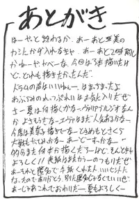 (C51) [Nakayohi (Mogudan)] Hira Hira Dokin Cho (Bishoujo Senshi Sailor Moon, Neon Genesis Evangelion, NG Knight Lamune & 40)