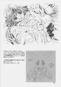 (C56)[Henrei-kai (Kawarajima Koh)] Sakura Ame #04 Semi Final (Card Captor Sakura)