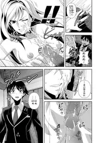 (C75) [Kamoro-SA-Z (Migiyori, Oobanburumai)] CAPU2 to Vampire (Rosario + Vampire)