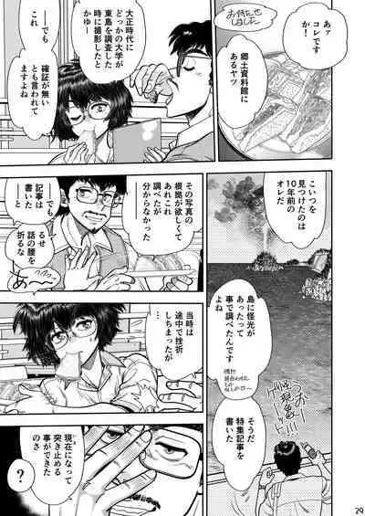 Synchronous Virgin 2 04