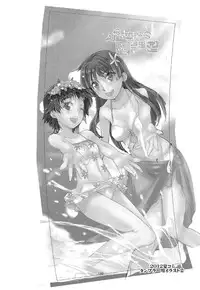 (C83) [Penpengusa Club (Katase Minami)] Toaru Kagaku no Judgement Soushuuhen 1~5 (Toaru Kagaku no Railgun)