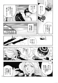 [RPG Company 2 (Toumi Haruka)] BELLS COLLECTION 1995-2003 (Ah! My Goddess!)