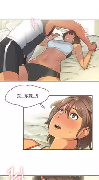 [﻿Chance, Kamang] Sports Girl ch.1-28[Chinese]