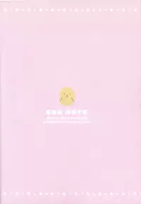 (C92) [LOOPTHELOOP! (Herurun)] Ero Note (Hinako Note) [English]