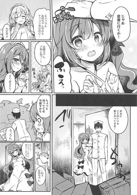 Yumemiru Kouma wa Nani o Miru?