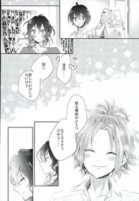 (brilliantdays Tsuika Kouen) [Gridoria (Grizumu)] Bokura no Yukue (Ensemble Stars!)