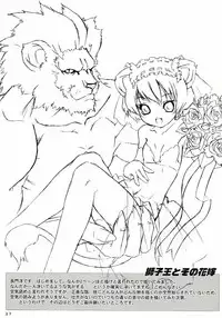 (C67) [Shimanto Seiryuu (Shimanto Youta)] Animal 7X7