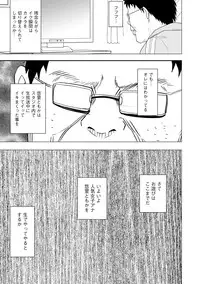 [Crimson] Idol Kyousei ~Smapho de Meirei shita Koto ga Genjitsu ni~ [Kanzen Ban] 1 [Digital]