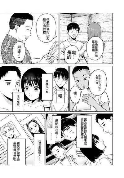 [KATSURA Airi] Gura Para! ch 19-37 Chinese 19-37话 机翻汉化